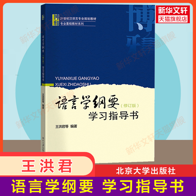 新华书店正版 大中专文科语言文字 文轩网