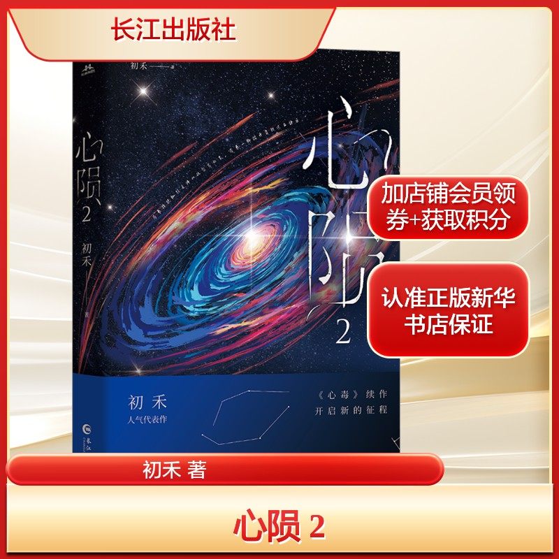 新华书店正版 中国科幻,侦探小说 文轩网