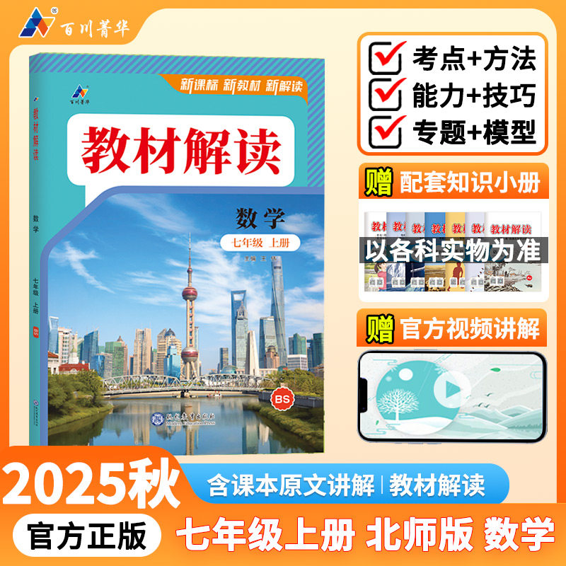 新华书店正版 初中数学同步讲解训练