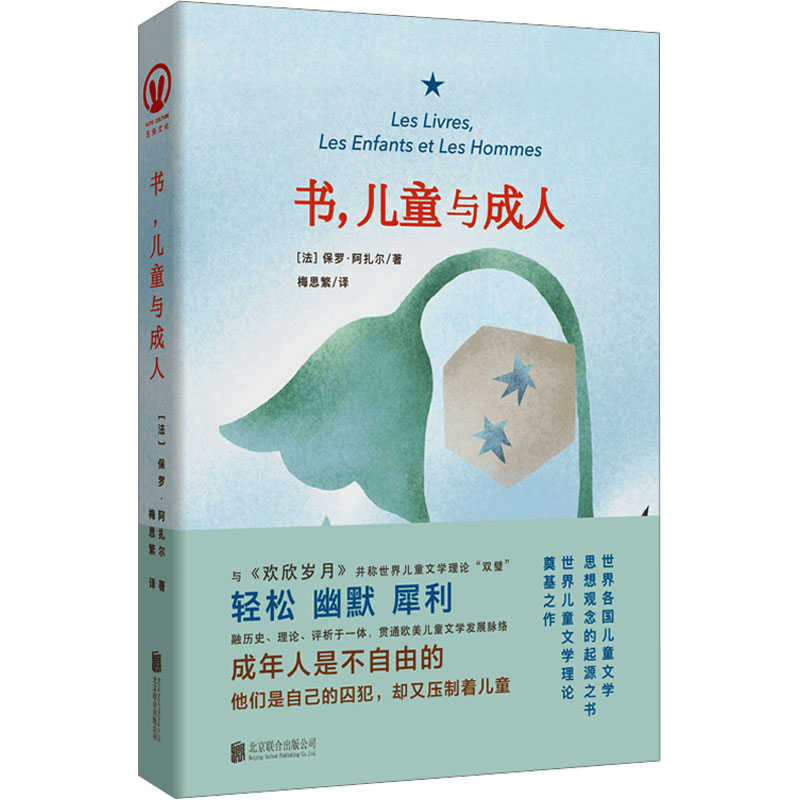 新华书店正版 外国文学理论 文轩网