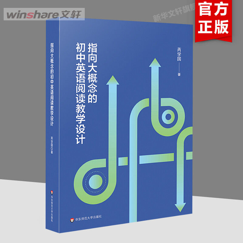 新华书店正版 教学方法及理论 文轩网