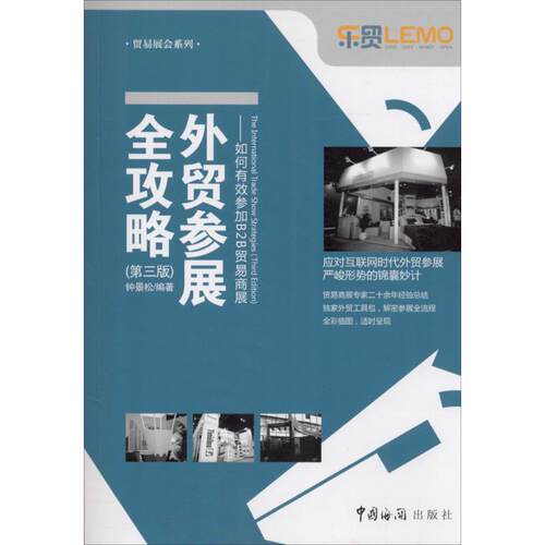 新华书店正版 商业贸易 文轩网