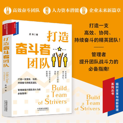 新华书店正版 管理理论 文轩网