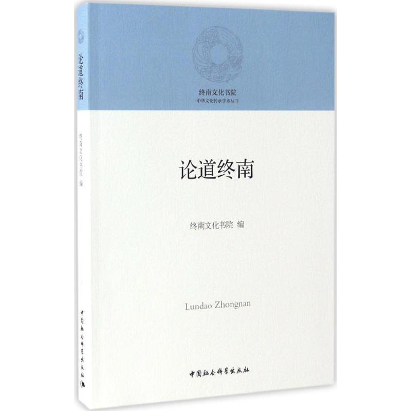 新华书店正版 中国哲学 文轩网