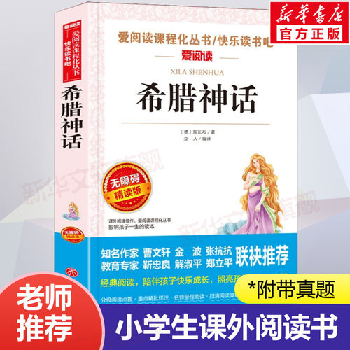 新华书店正版 文轩网