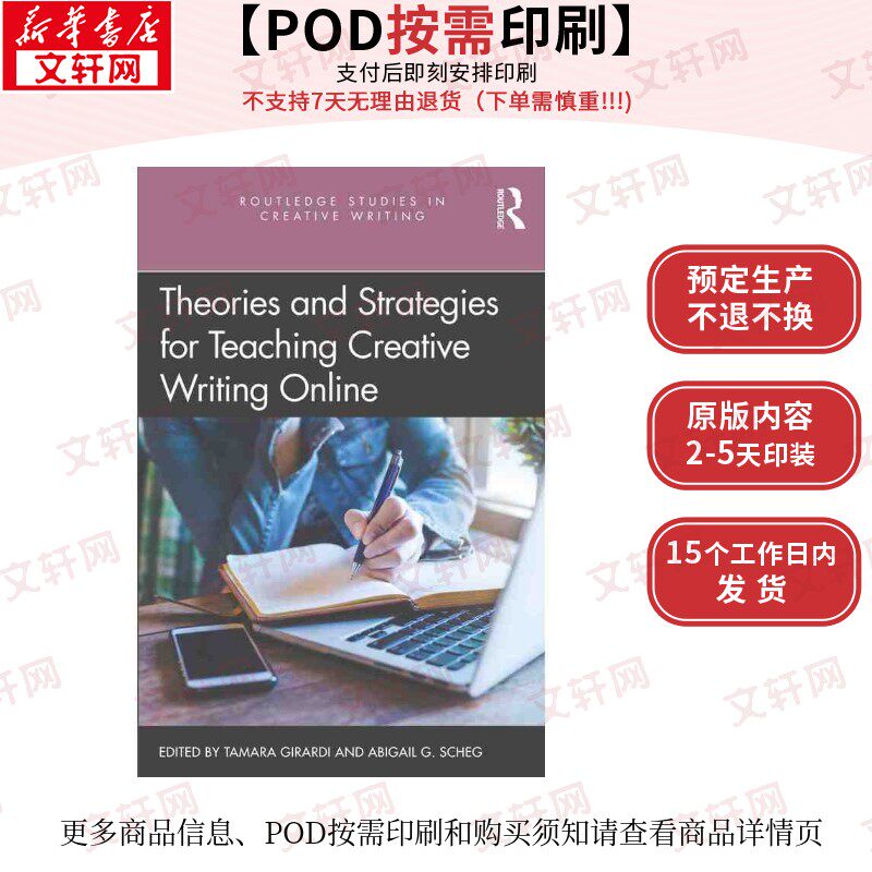 【原版POD按需印刷】线上创意写作教学理论与策略THEORIES AND STRATEGIES FOR TEACHING CREATIVE WRITING ONLINE原版引进