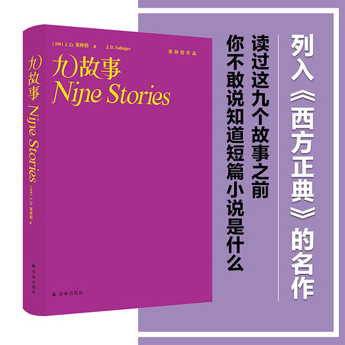 新华书店正版 外国现当代文学 文轩网