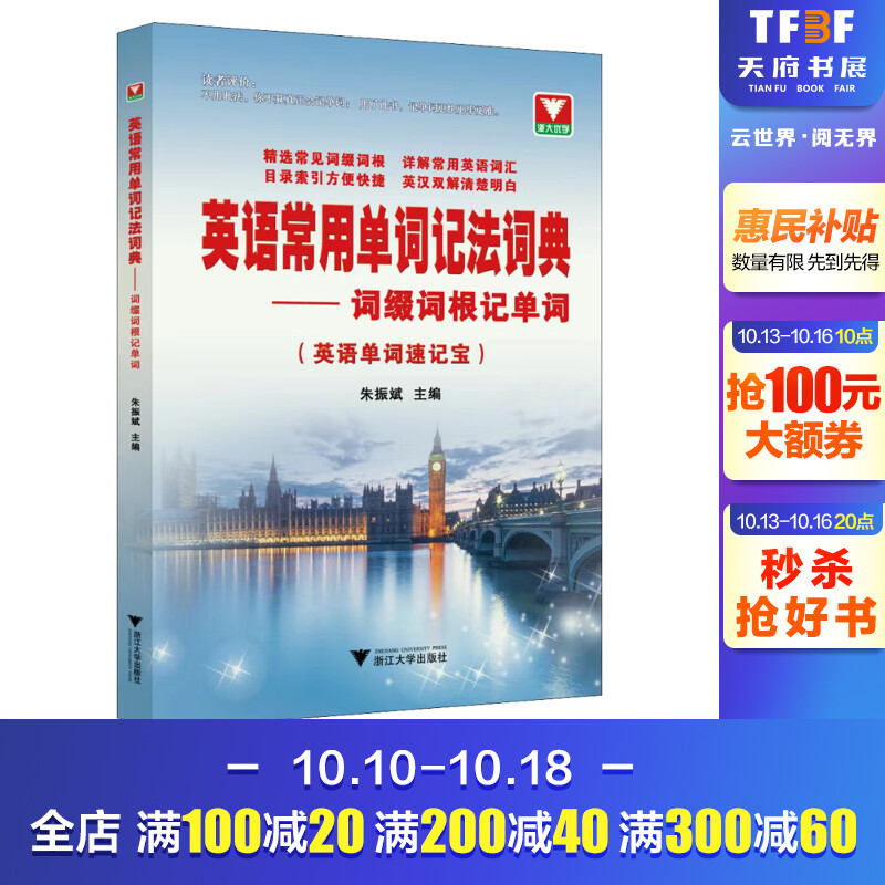 新华书店正版 外语－实用英语 文轩网