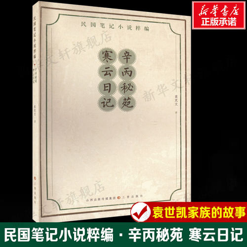 新华书店正版 散文 文轩网