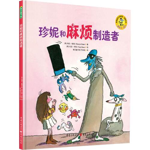 新华书店正版 绘本 文轩网