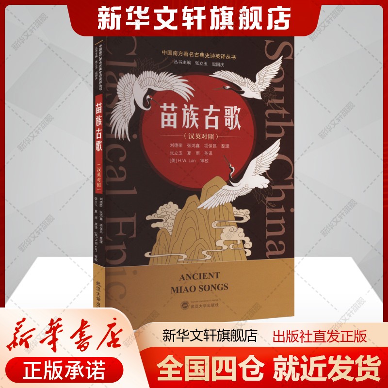 新华书店正版 民族音乐 文轩网