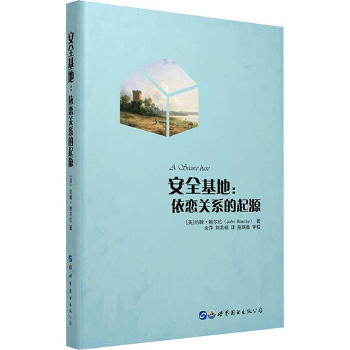新华书店正版 心理学 文轩网