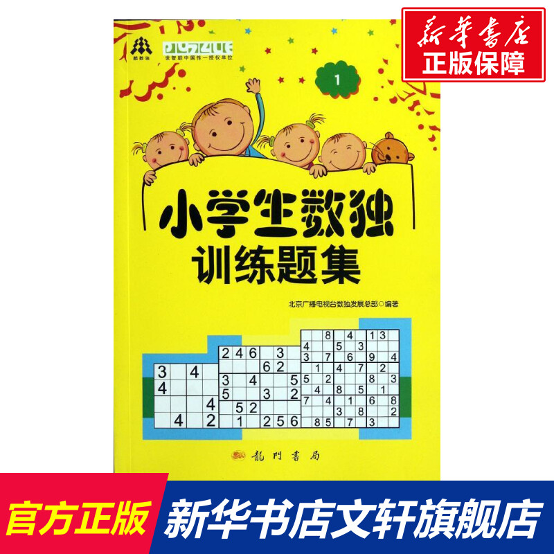 新华书店正版 文教科普读物 文轩网