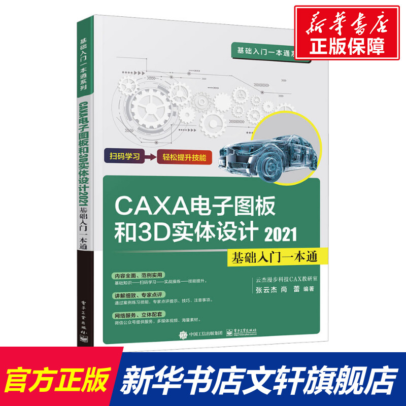新华书店正版 图形图像 文轩网