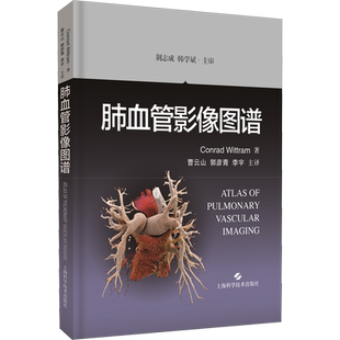 肺血管影像图谱 (美)康拉德·维特拉姆 正版书籍 新华书店旗舰店文轩官网 上海科学技术出版社