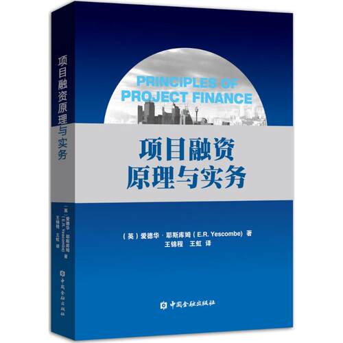 新华书店正版 财政金融 文轩网