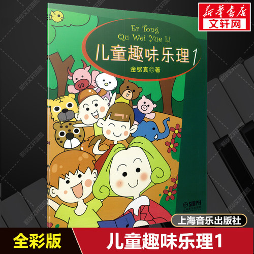 新华书店正版 音乐理论 文轩网