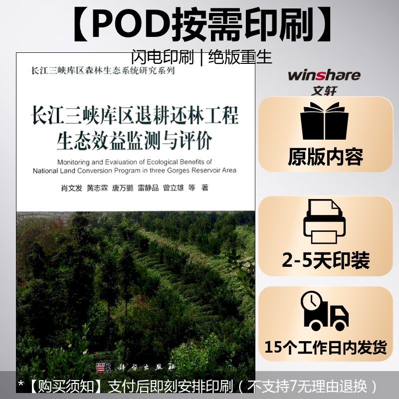 新华书店正版 环境科学 文轩网