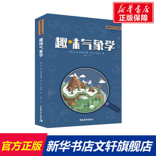 新华书店正版 文教科普读物 文轩网