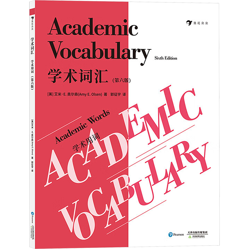 新华书店正版 语言－汉语 文轩网