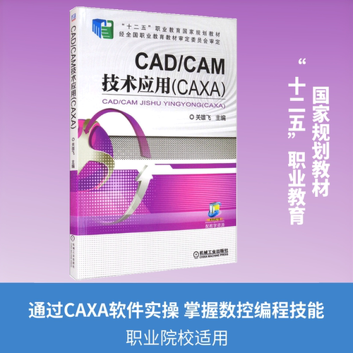 新华书店正版 大中专高职机械 文轩网