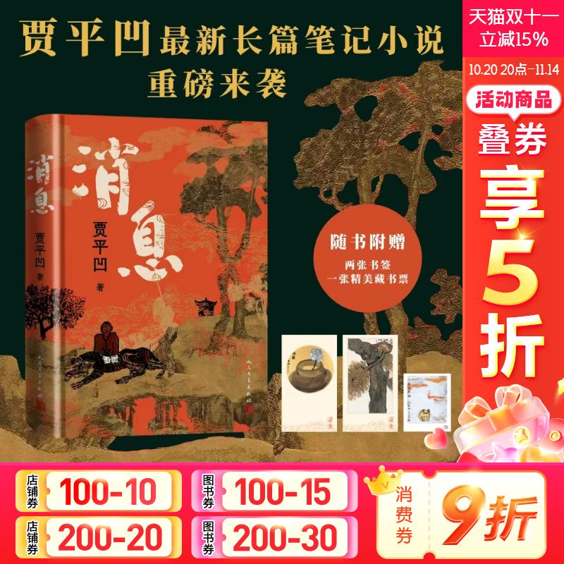 新华书店正版 中国现当代文学 文轩网