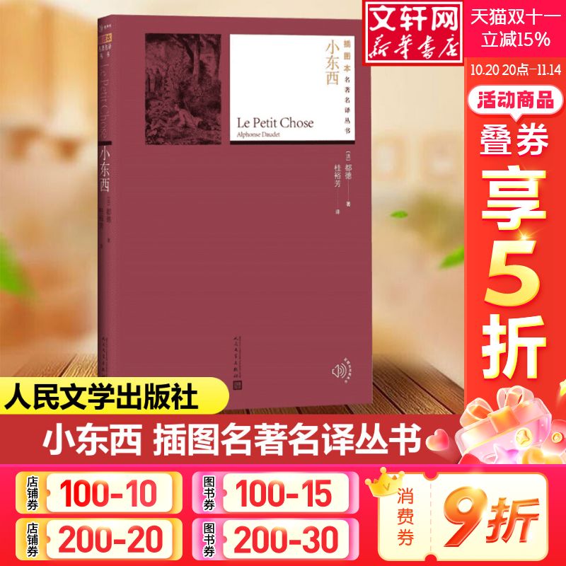 新华书店正版 外国文学名著读物 文轩网