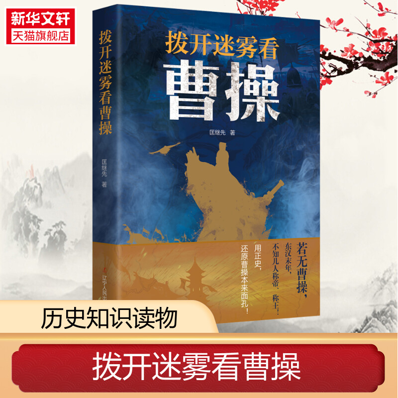 新华书店正版 中国历史 文轩网