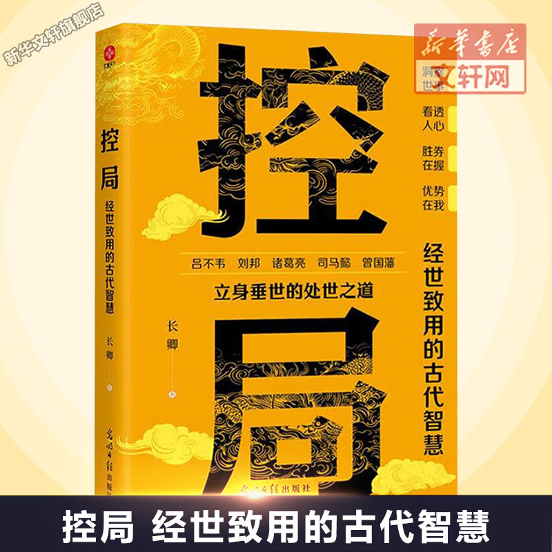 新华书店正版 成功学 文轩网