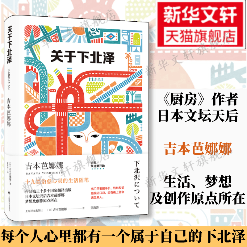 新华书店正版 外国现当代文学 文轩网