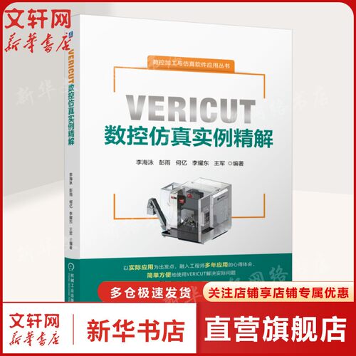 新华书店正版 机械工程 文轩网