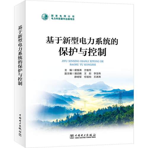 新华书店正版 水利电力 文轩网