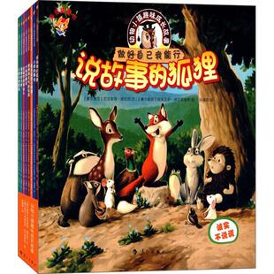 【新华文轩】动物小镇趣味成长故事 (塞尔)尼克莱塔·诺瓦克 文;(塞尔)阿莱克萨·伊万诺维奇 图;张耀霖 译