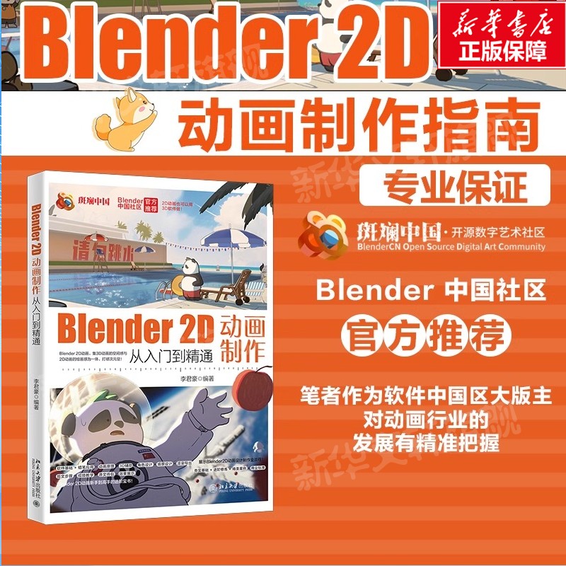 新华书店正版 图形图像 文轩网