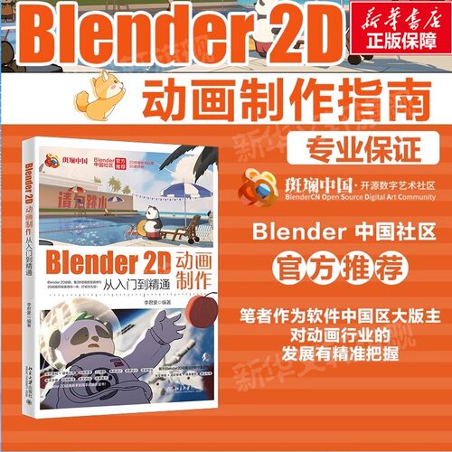 新华书店正版 图形图像 文轩网