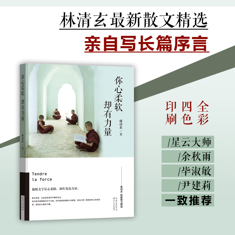 新华书店正版 散文 文轩网