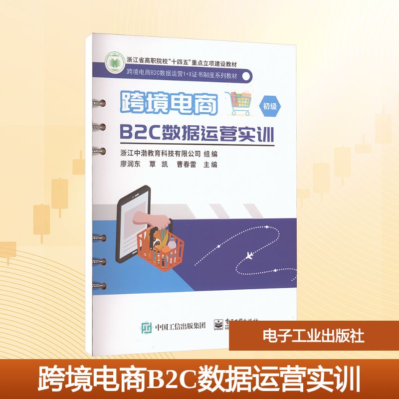 新华书店正版 大中专公共经济管理 文轩网