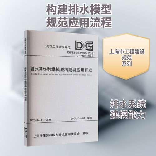 新华书店正版 建筑规范 文轩网