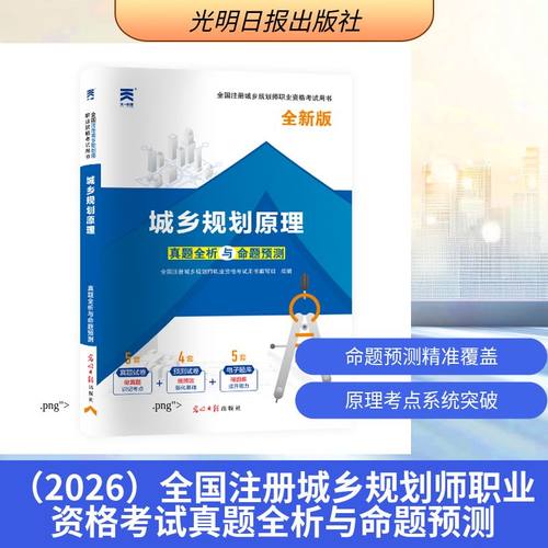 新华书店正版 建筑考试 文轩网