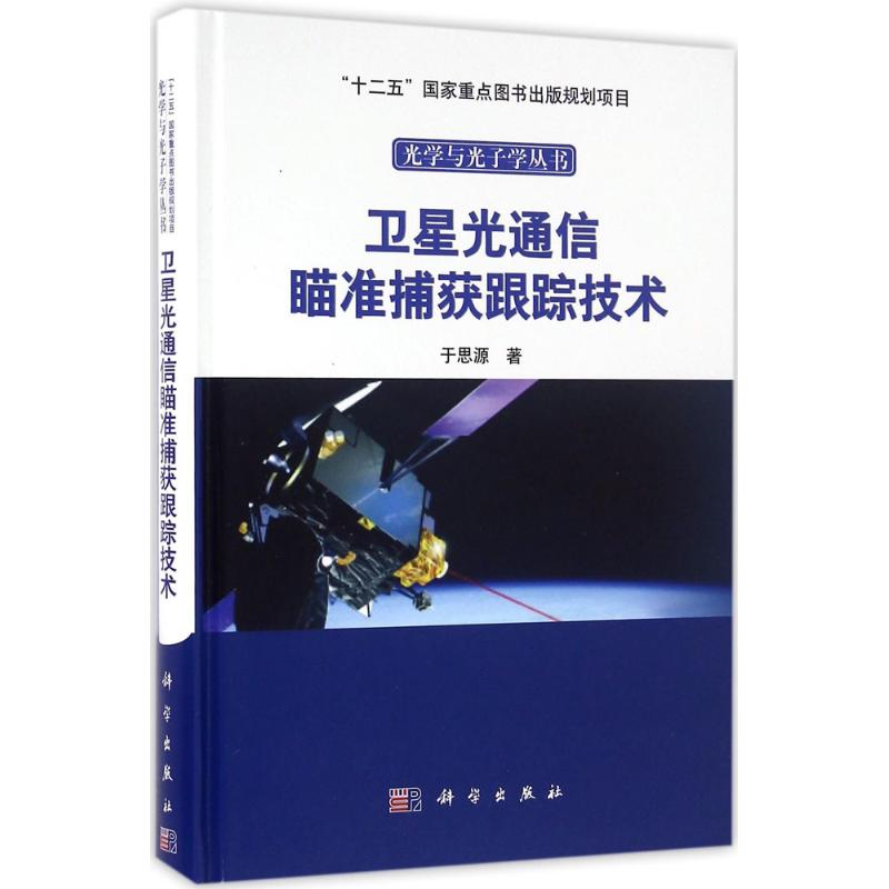 新华书店正版 通讯 文轩网