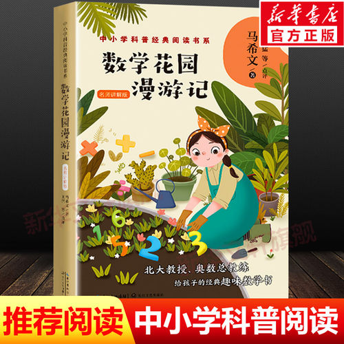 新华书店正版 文教科普读物 文轩网