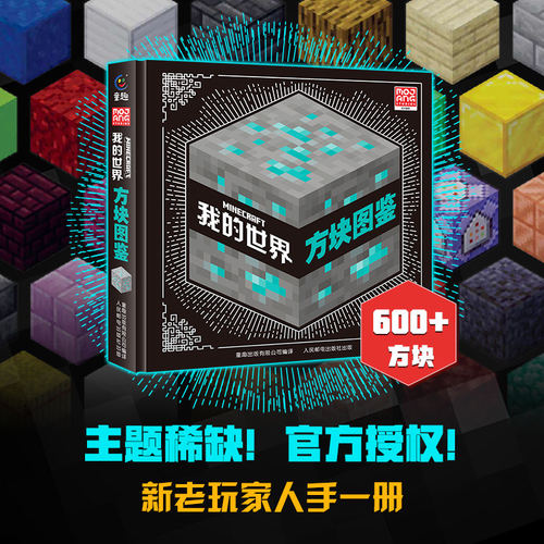 新华书店正版 智力开发 文轩网