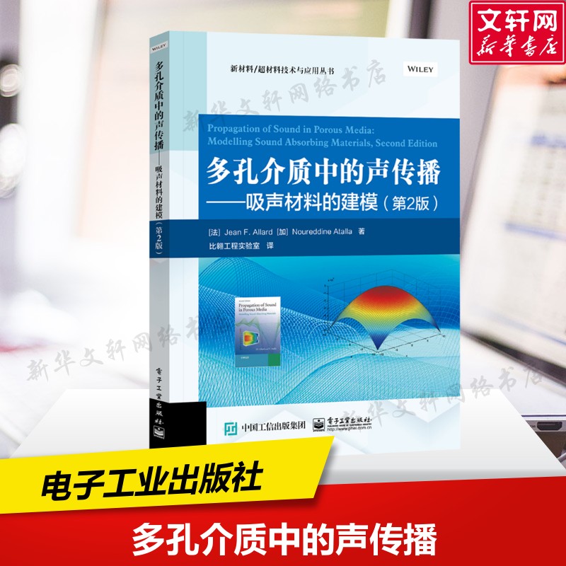 新华书店正版 新材料 文轩网