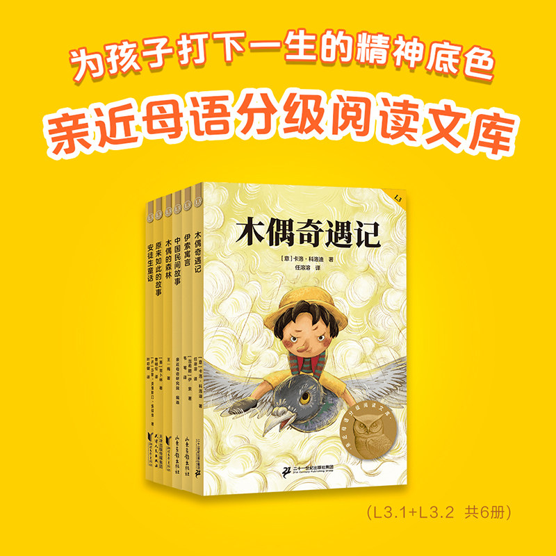 【新华文轩】2025中文分级阅读三年级上全6册小学生语文作文书写作阅读辅导教材同步练习让孩子爱上阅读课外阅读经典文学书籍