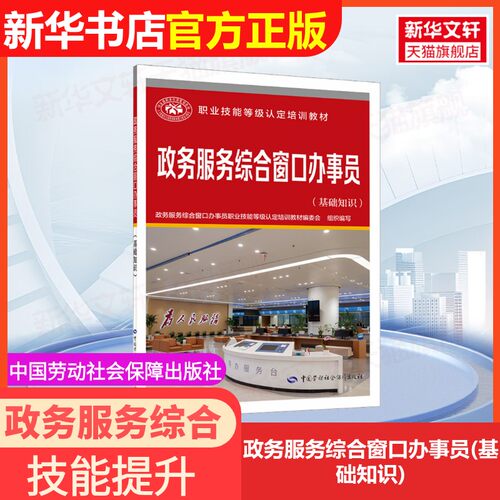 新华书店正版 职业培训教材 文轩网