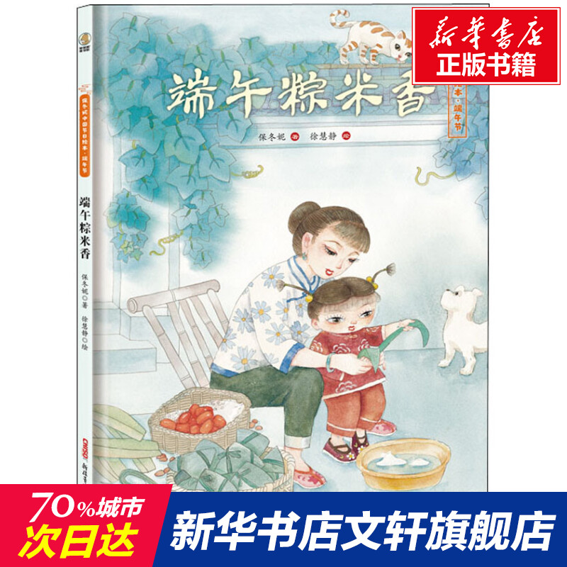 新华书店正版 绘本 文轩网