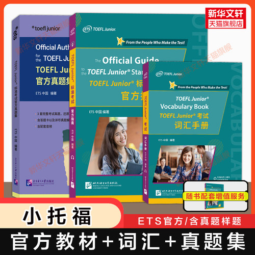 新华书店正版 外语－托福 文轩网