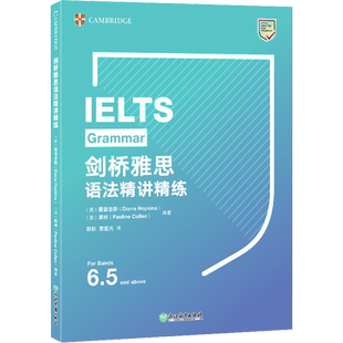 【雅思官方语法】剑桥雅思语法精讲精练 新东方IELTS语法资料书 搭词汇单词剑雅真题18顾家北写作王陆王听力语料库刘洪波阅读口语