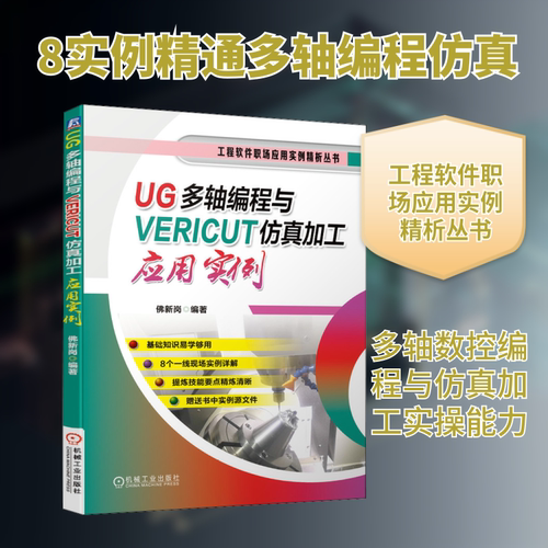 新华书店正版 机械工程 文轩网