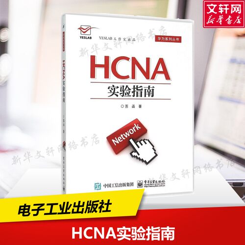 新华书店正版 通讯 文轩网